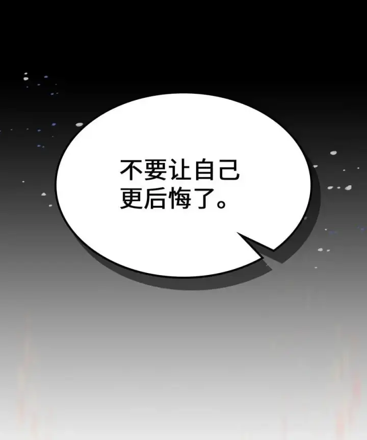 《归还者的魔法要特别》233 233图9