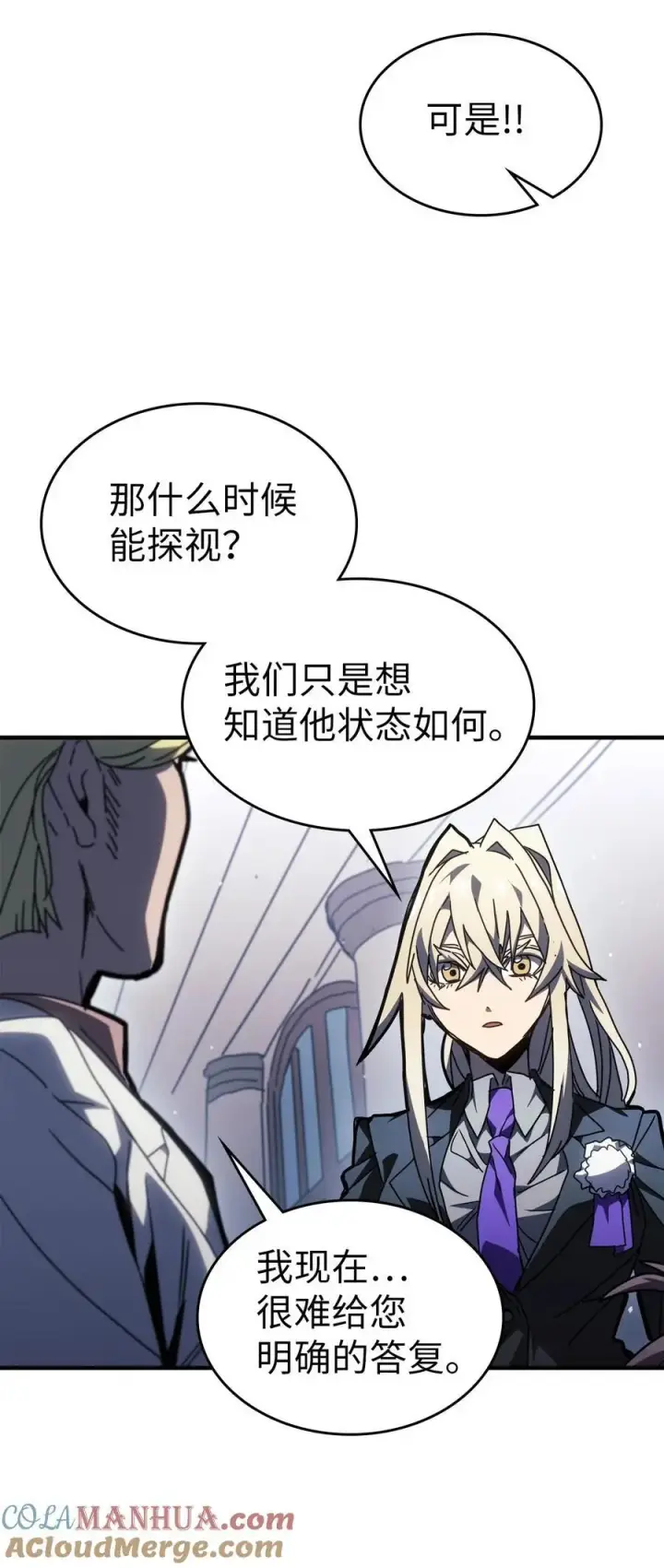《归还者的魔法要特别》234 234图10