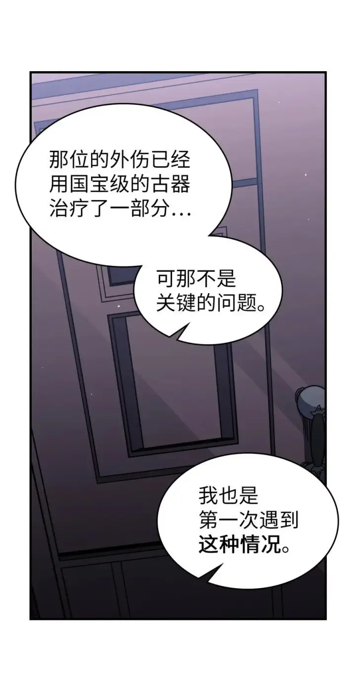 《归还者的魔法要特别》234 234图11