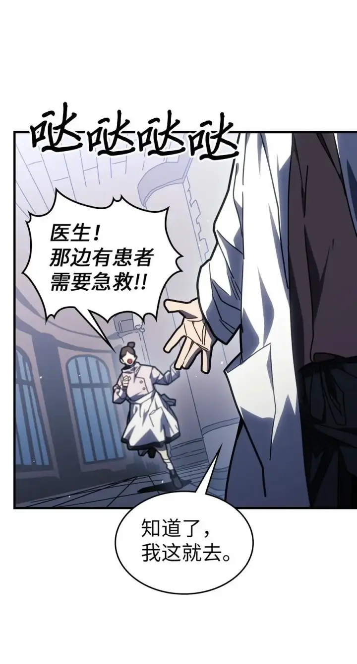 《归还者的魔法要特别》234 234图12