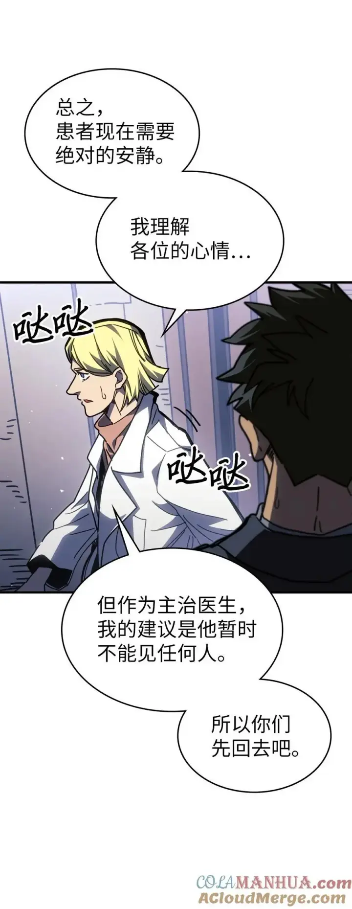 《归还者的魔法要特别》234 234图13