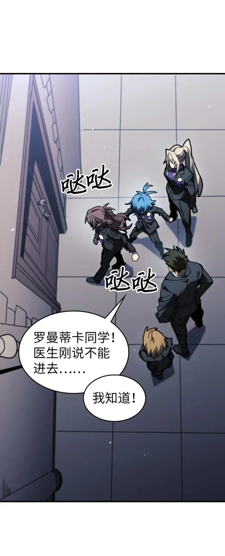 《归还者的魔法要特别》234 234图14