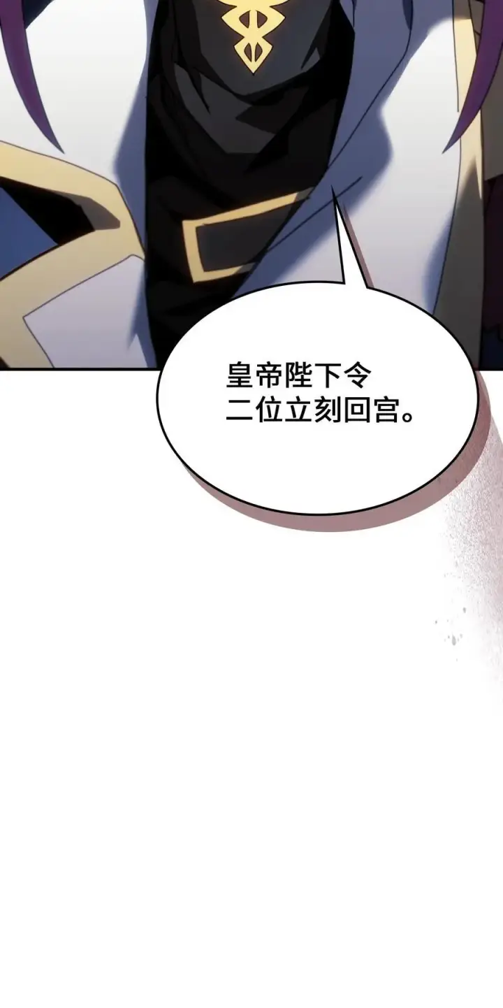 《归还者的魔法要特别》234 234图24