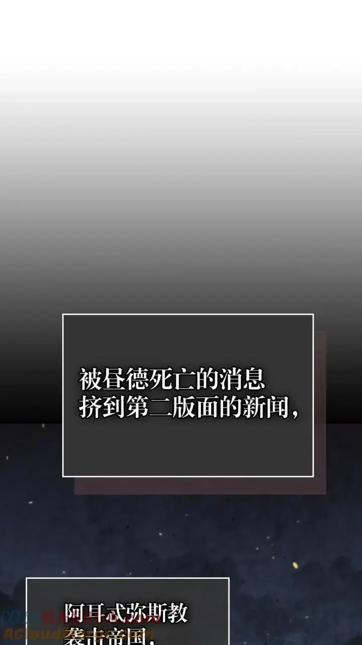 《归还者的魔法要特别》234 234图25