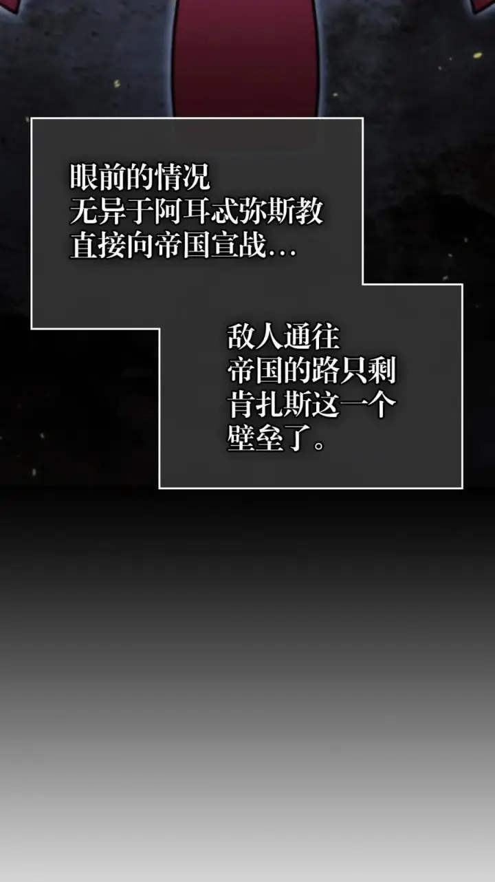 《归还者的魔法要特别》234 234图27