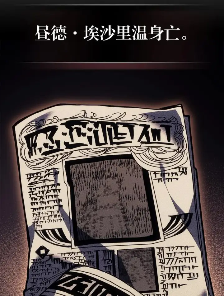《归还者的魔法要特别》234 234图3