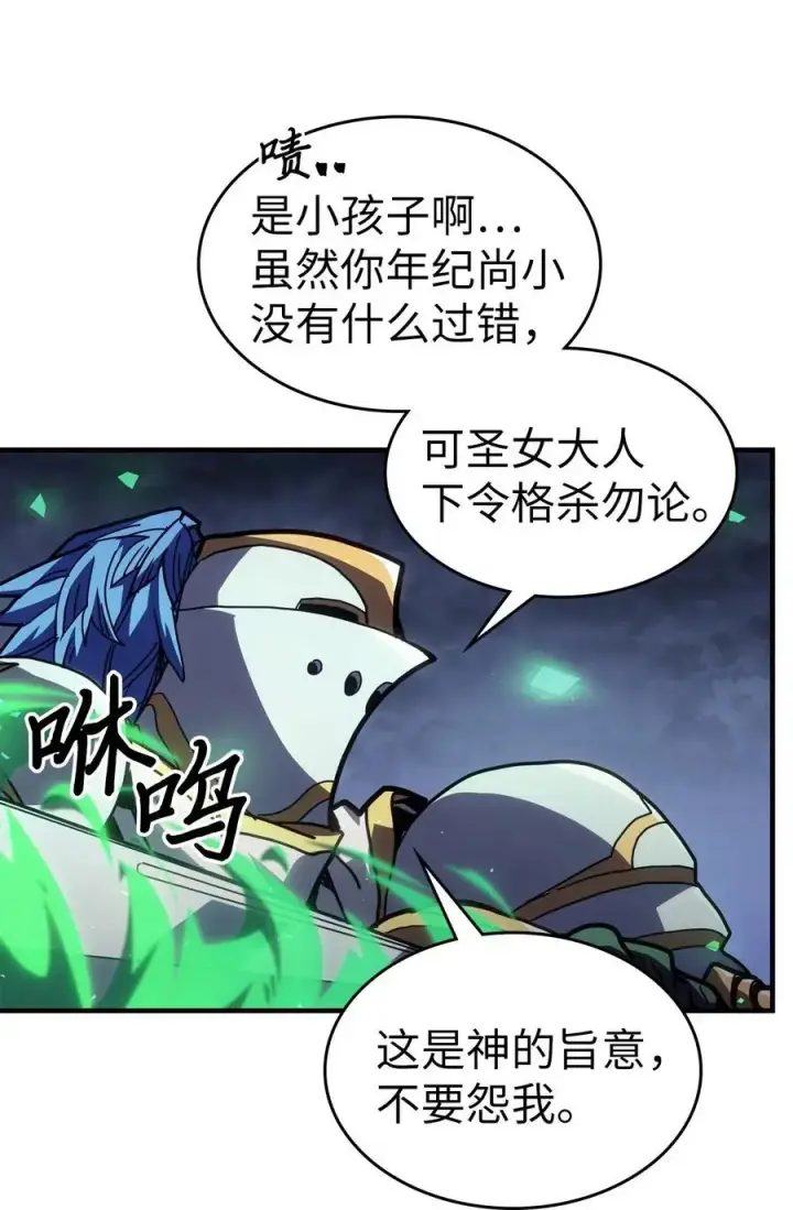 《归还者的魔法要特别》234 234图35