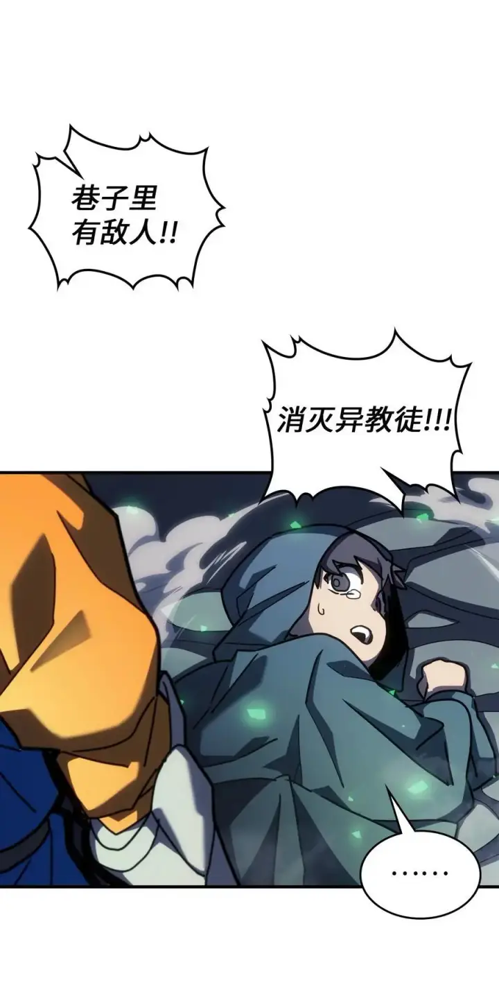 《归还者的魔法要特别》234 234图41