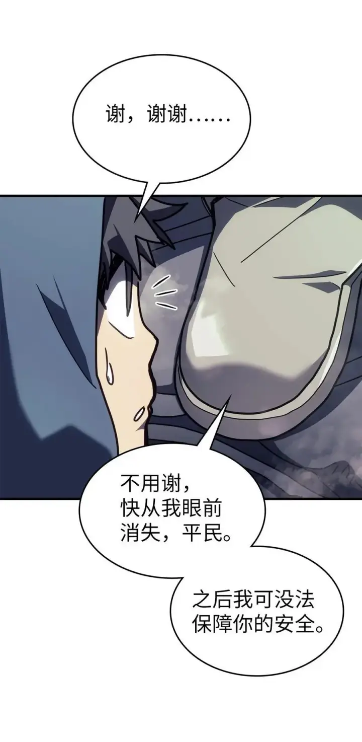 《归还者的魔法要特别》234 234图42