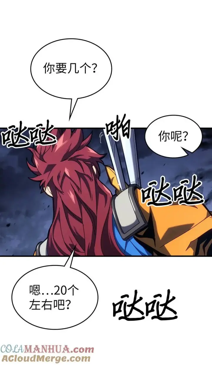 《归还者的魔法要特别》234 234图43