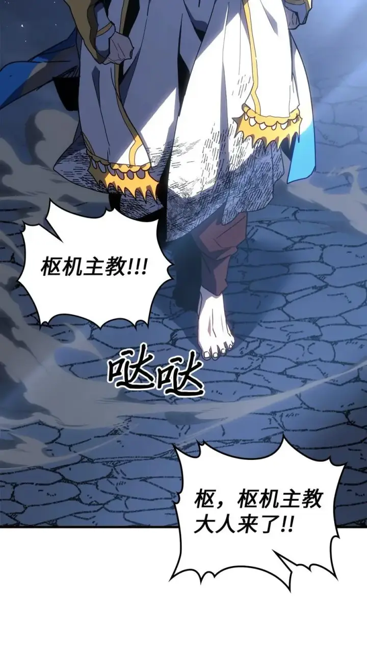《归还者的魔法要特别》234 234图65