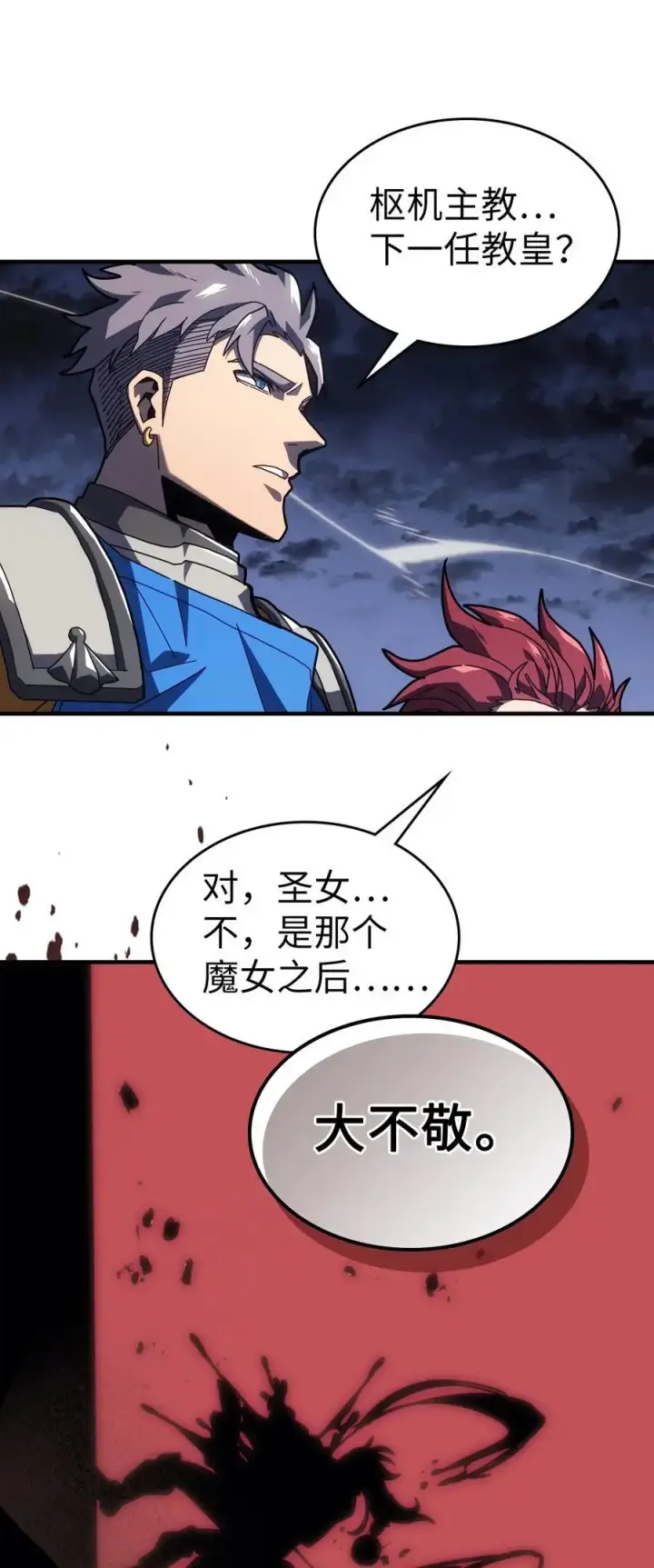 《归还者的魔法要特别》234 234图66