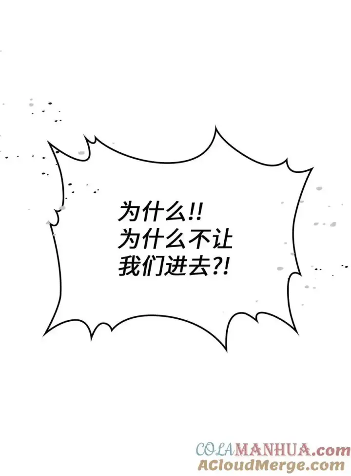 《归还者的魔法要特别》234 234图7