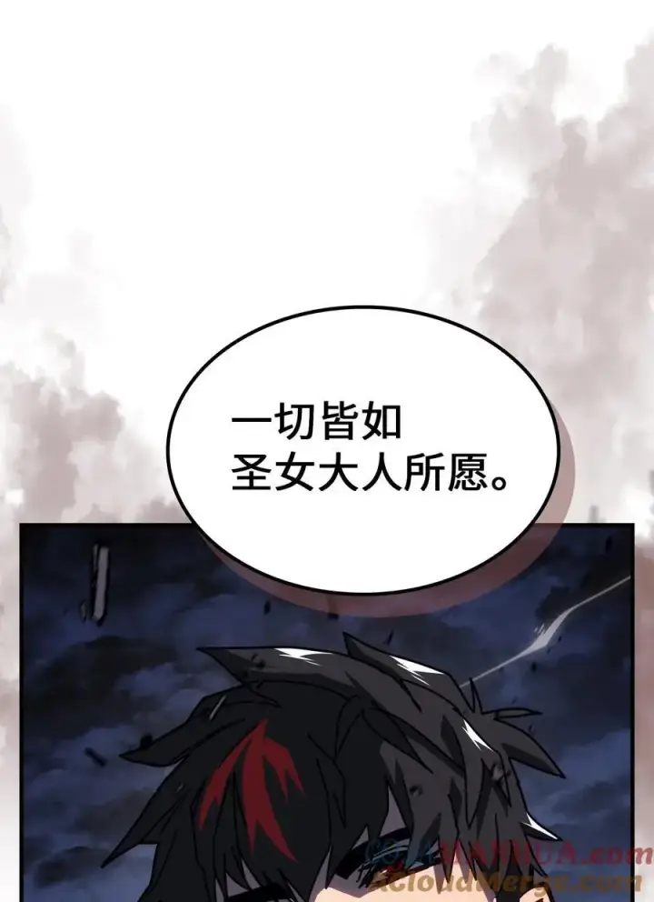 《归还者的魔法要特别》234 234图70