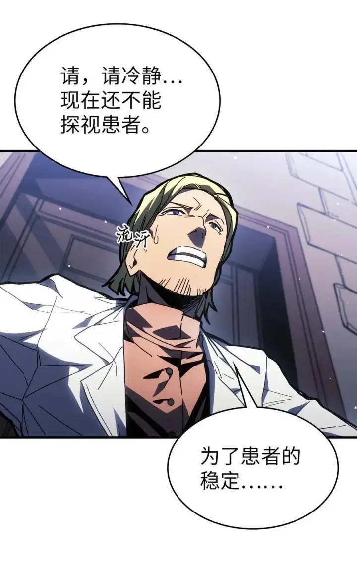 《归还者的魔法要特别》234 234图8