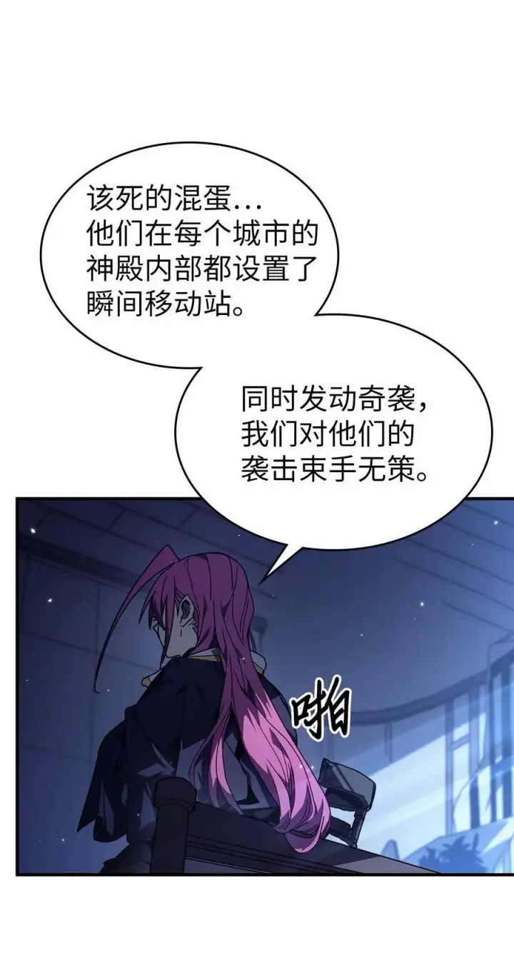 《归还者的魔法要特别》235 235图11