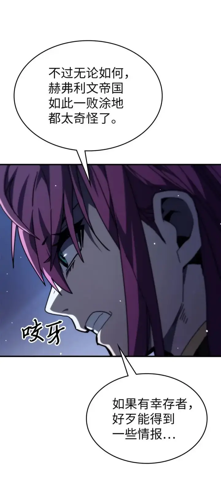 《归还者的魔法要特别》235 235图12
