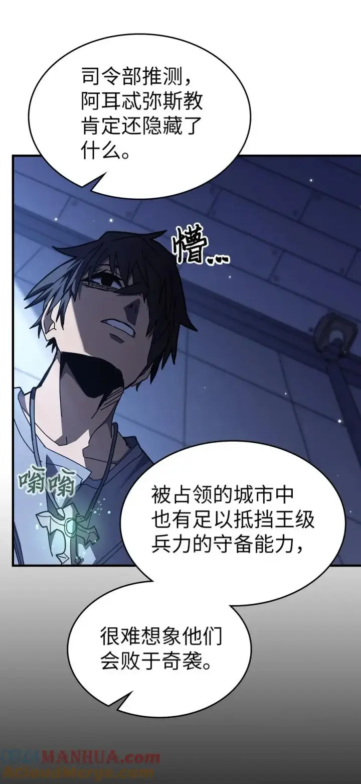 《归还者的魔法要特别》235 235图13
