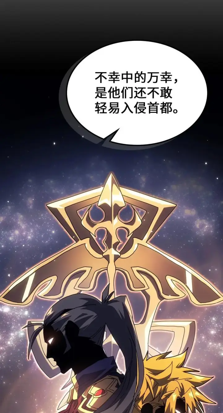 《归还者的魔法要特别》235 235图14