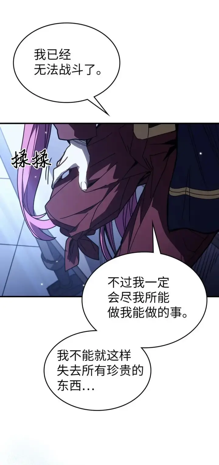 《归还者的魔法要特别》235 235图17