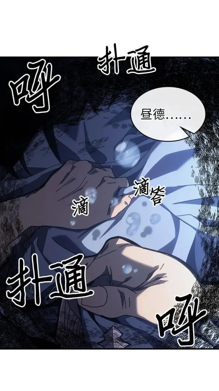 《归还者的魔法要特别》235 235图23