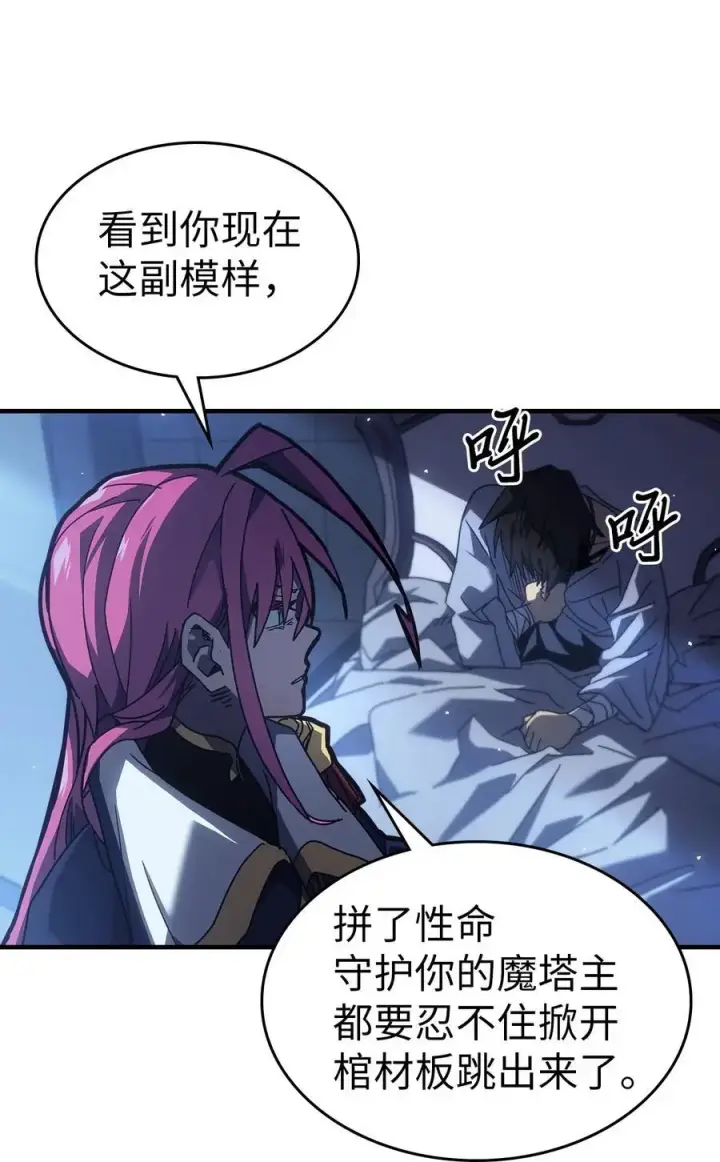 《归还者的魔法要特别》235 235图24