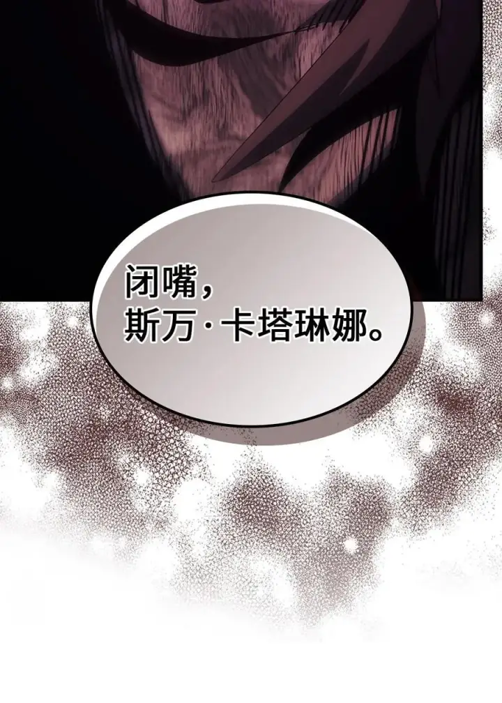 《归还者的魔法要特别》235 235图26