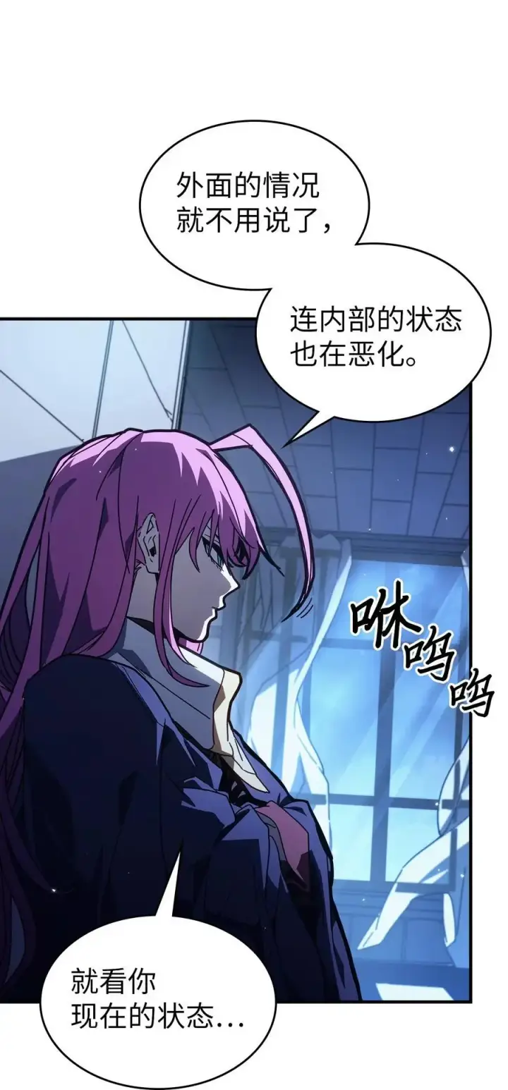 《归还者的魔法要特别》235 235图3