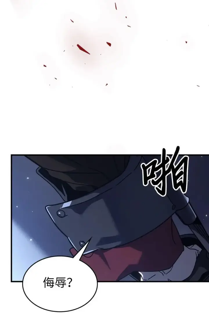 《归还者的魔法要特别》235 235图30