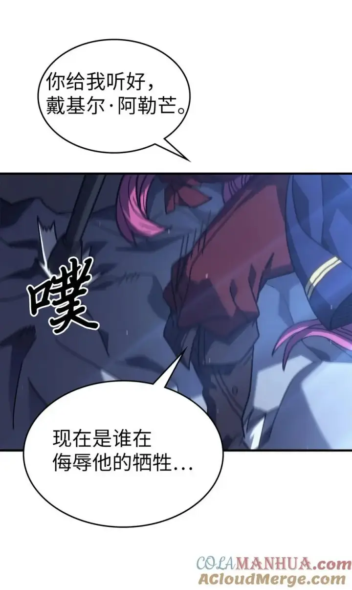 《归还者的魔法要特别》235 235图31
