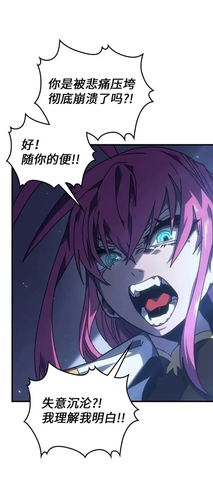 《归还者的魔法要特别》235 235图33