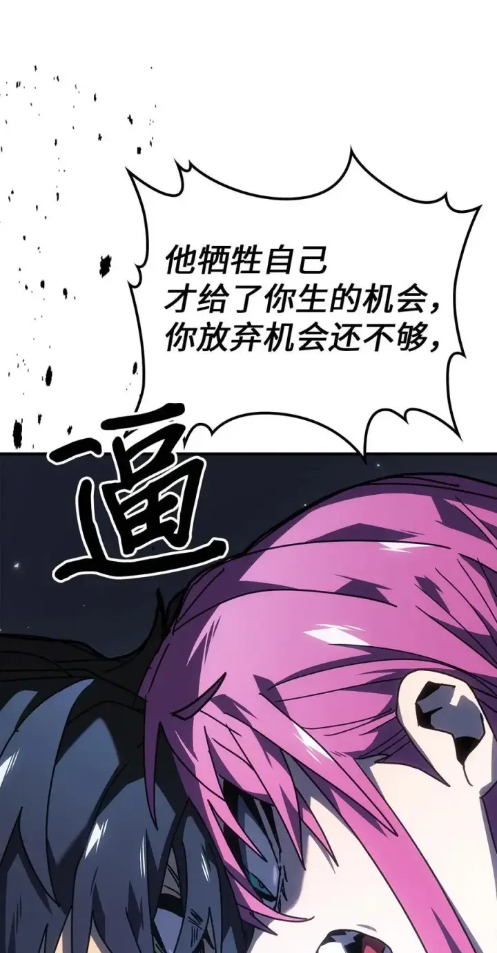 《归还者的魔法要特别》235 235图35