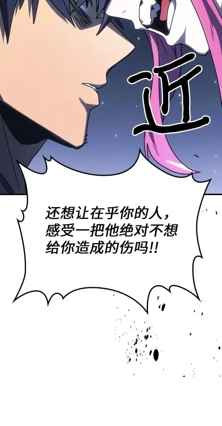 《归还者的魔法要特别》235 235图36