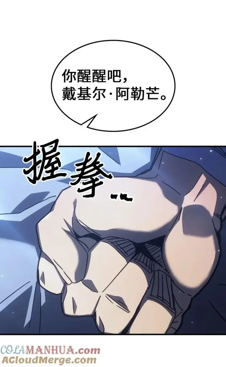 《归还者的魔法要特别》235 235图37