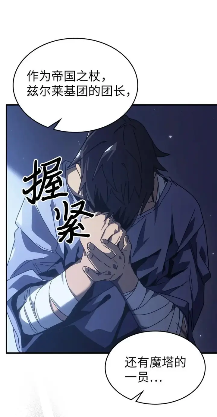 《归还者的魔法要特别》235 235图39