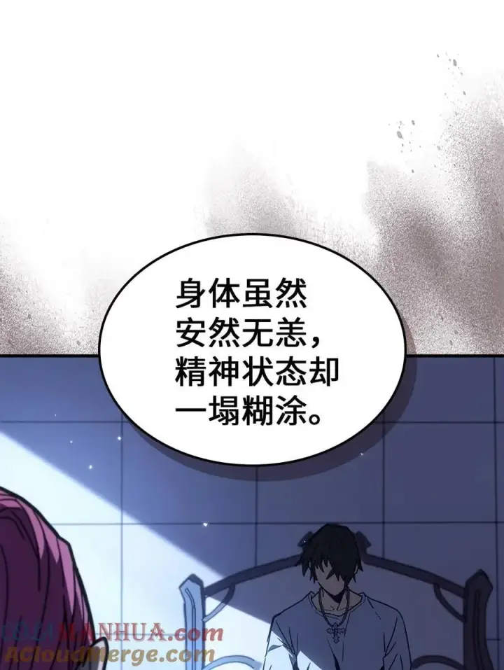 《归还者的魔法要特别》235 235图4