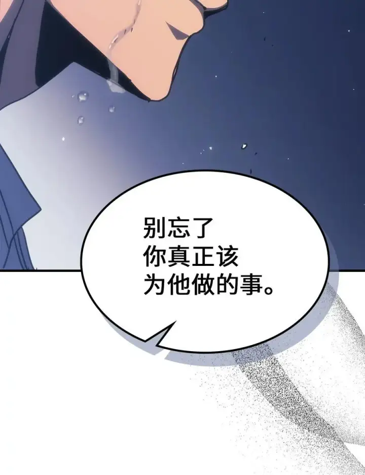 《归还者的魔法要特别》235 235图42