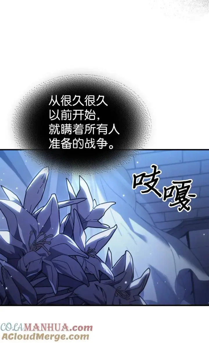《归还者的魔法要特别》235 235图43
