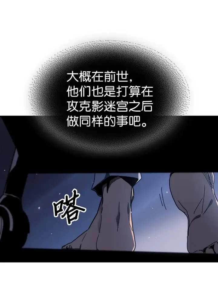 《归还者的魔法要特别》235 235图44