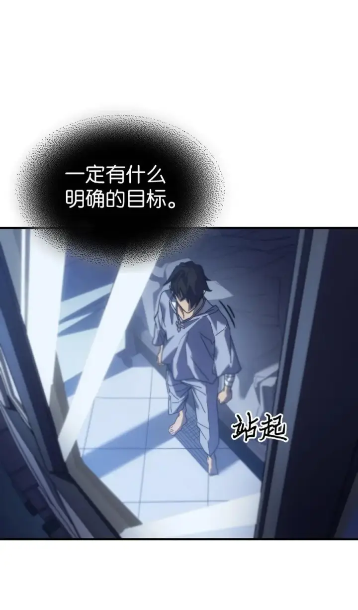 《归还者的魔法要特别》235 235图45