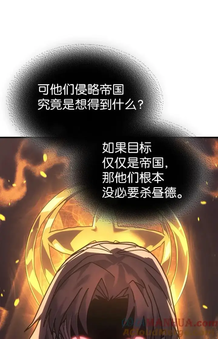 《归还者的魔法要特别》235 235图46