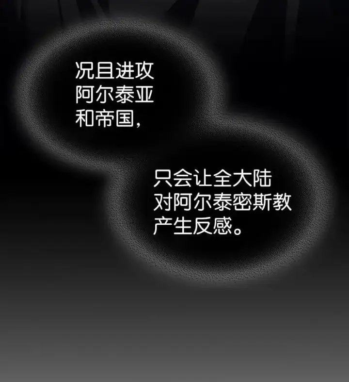 《归还者的魔法要特别》235 235图48