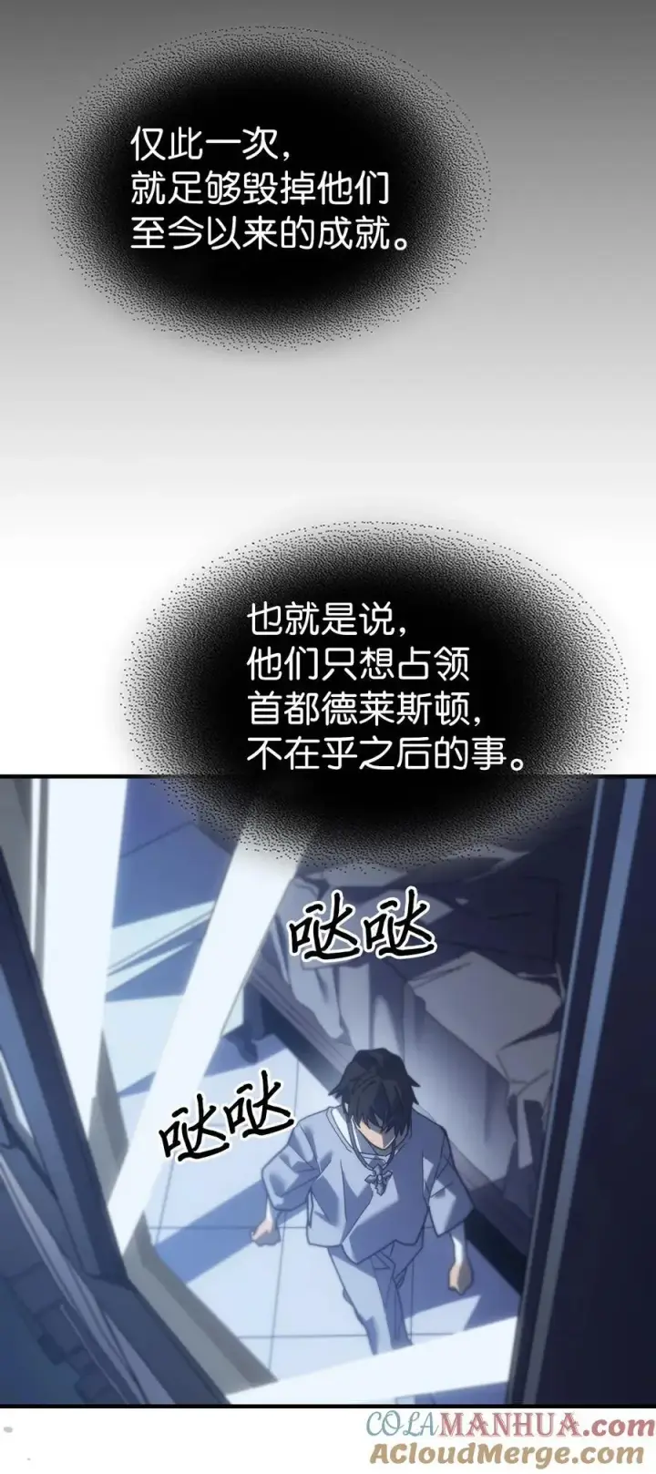 《归还者的魔法要特别》235 235图49