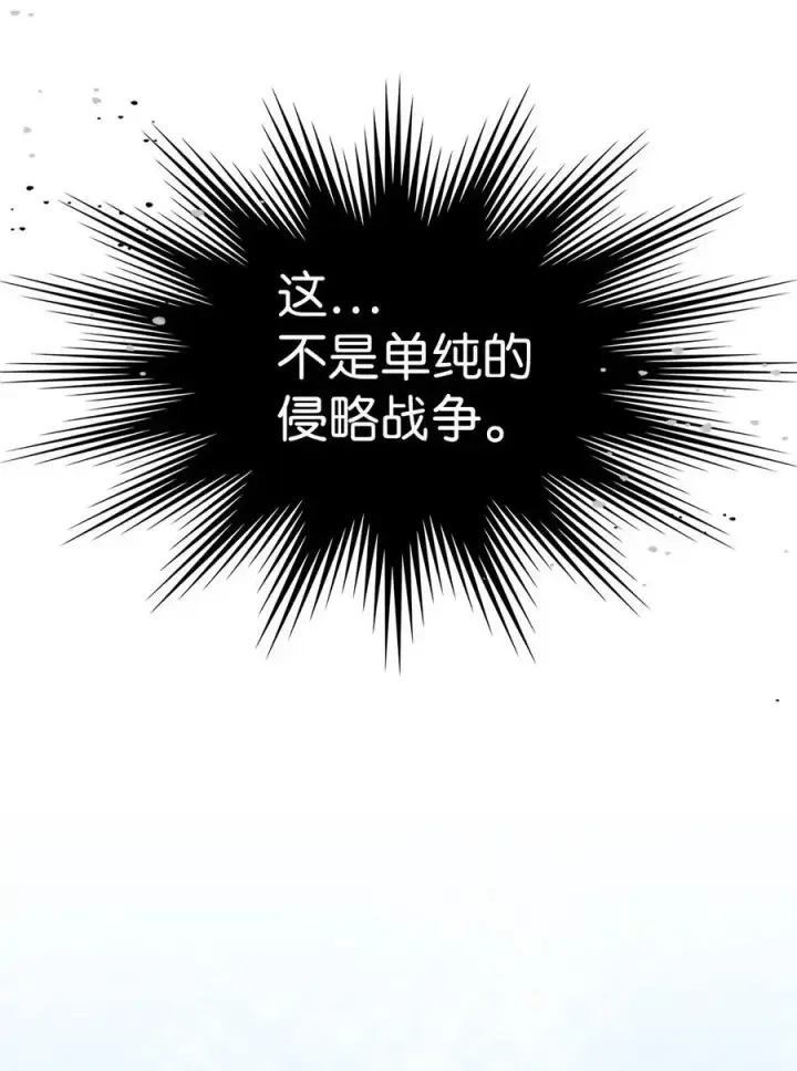 《归还者的魔法要特别》235 235图50