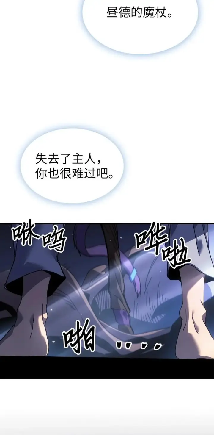 《归还者的魔法要特别》235 235图53
