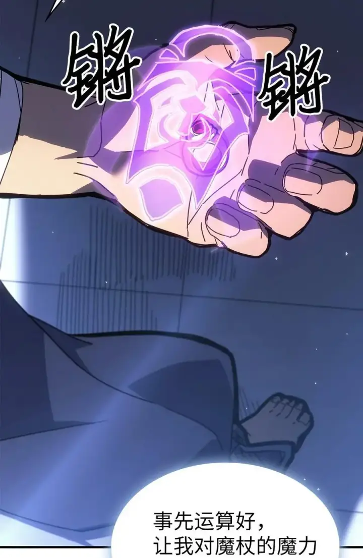 《归还者的魔法要特别》235 235图57
