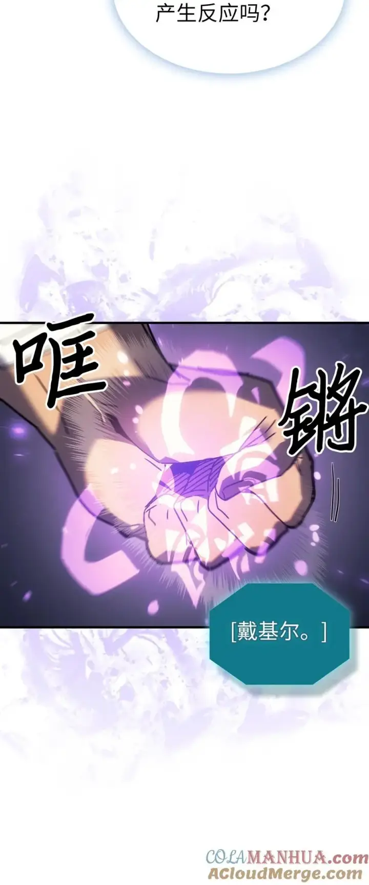 《归还者的魔法要特别》235 235图58