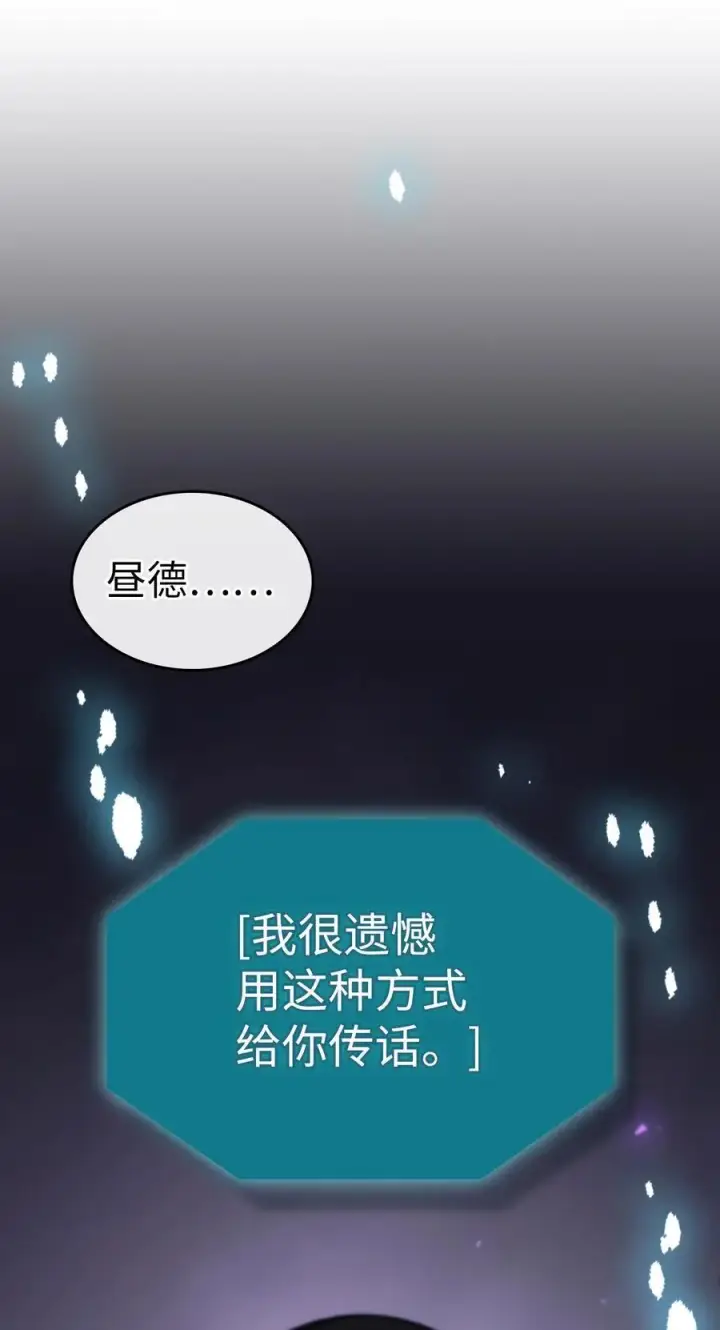 《归还者的魔法要特别》235 235图59