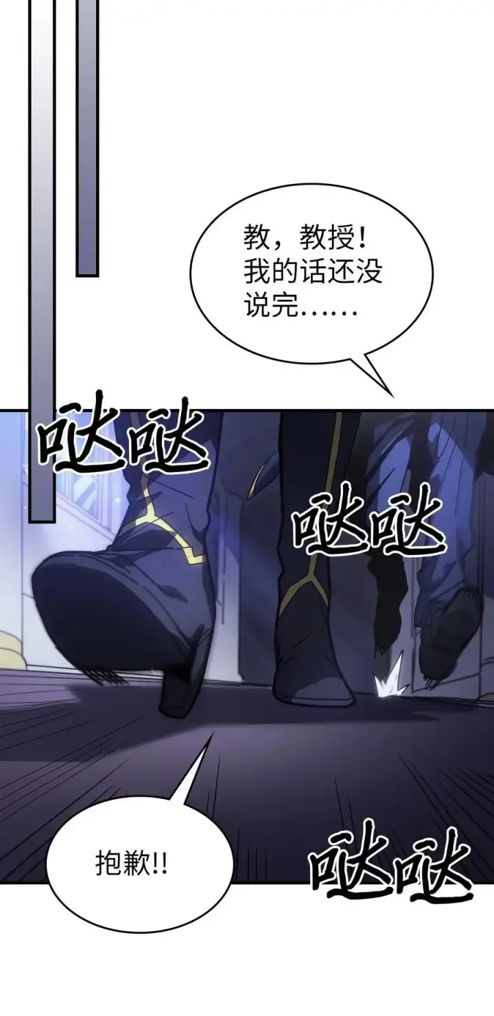 《归还者的魔法要特别》235 235图63