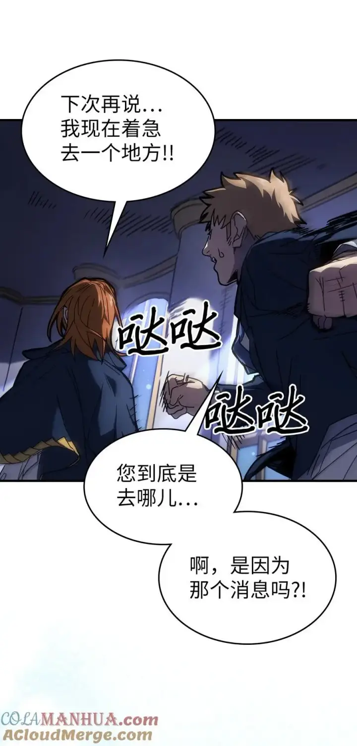 《归还者的魔法要特别》235 235图64